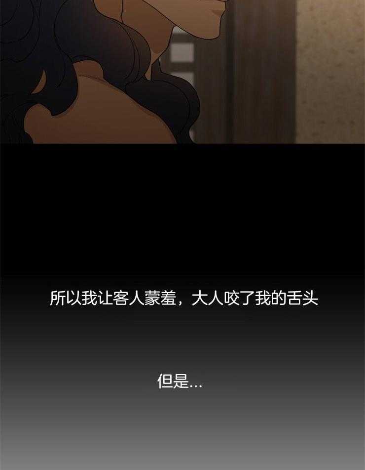 《虎视眈眈》漫画最新章节第28话 我不后悔免费下拉式在线观看章节第【15】张图片