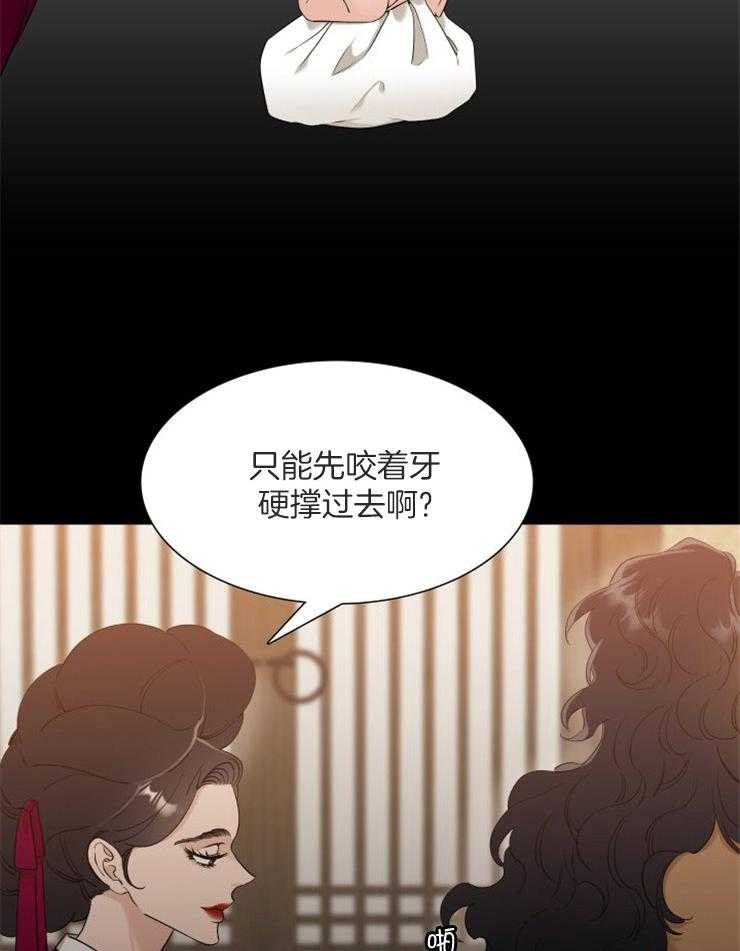 《虎视眈眈》漫画最新章节第28话 我不后悔免费下拉式在线观看章节第【24】张图片