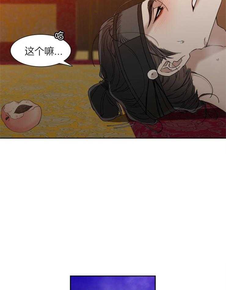 《虎视眈眈》漫画最新章节第28话 我不后悔免费下拉式在线观看章节第【12】张图片