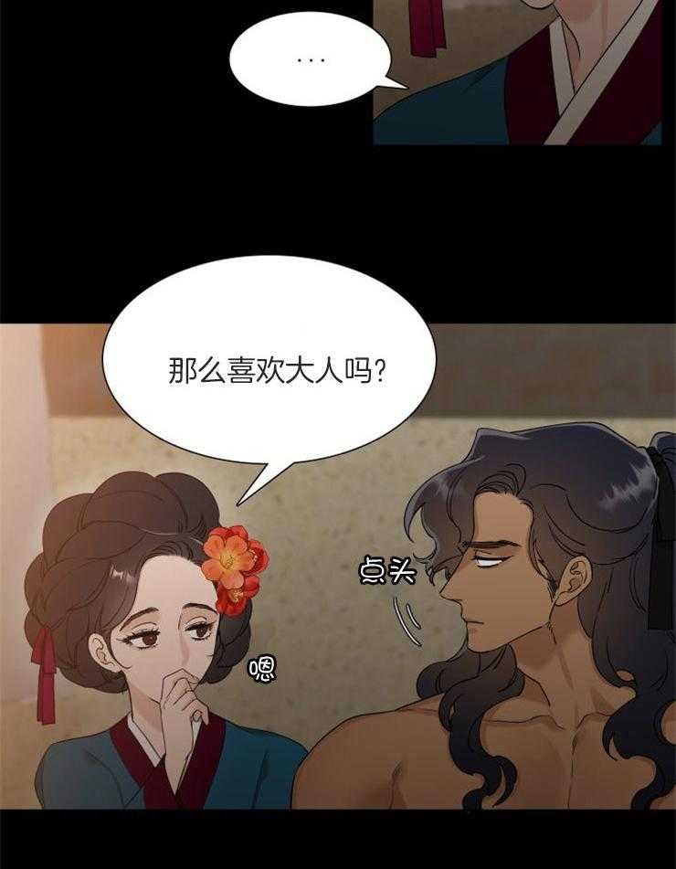 《虎视眈眈》漫画最新章节第28话 我不后悔免费下拉式在线观看章节第【22】张图片