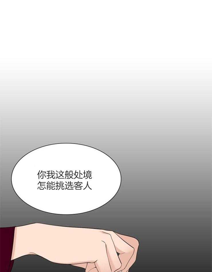 《虎视眈眈》漫画最新章节第28话 我不后悔免费下拉式在线观看章节第【25】张图片