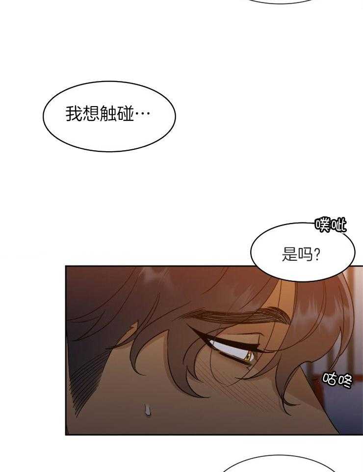 《虎视眈眈》漫画最新章节第28话 我不后悔免费下拉式在线观看章节第【3】张图片