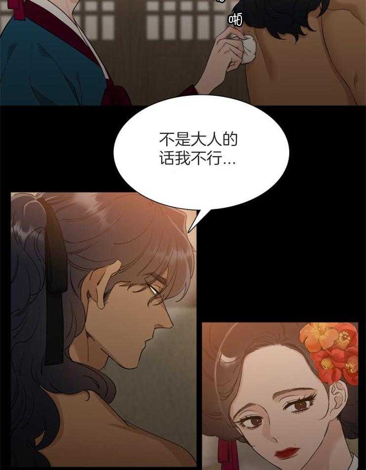 《虎视眈眈》漫画最新章节第28话 我不后悔免费下拉式在线观看章节第【23】张图片