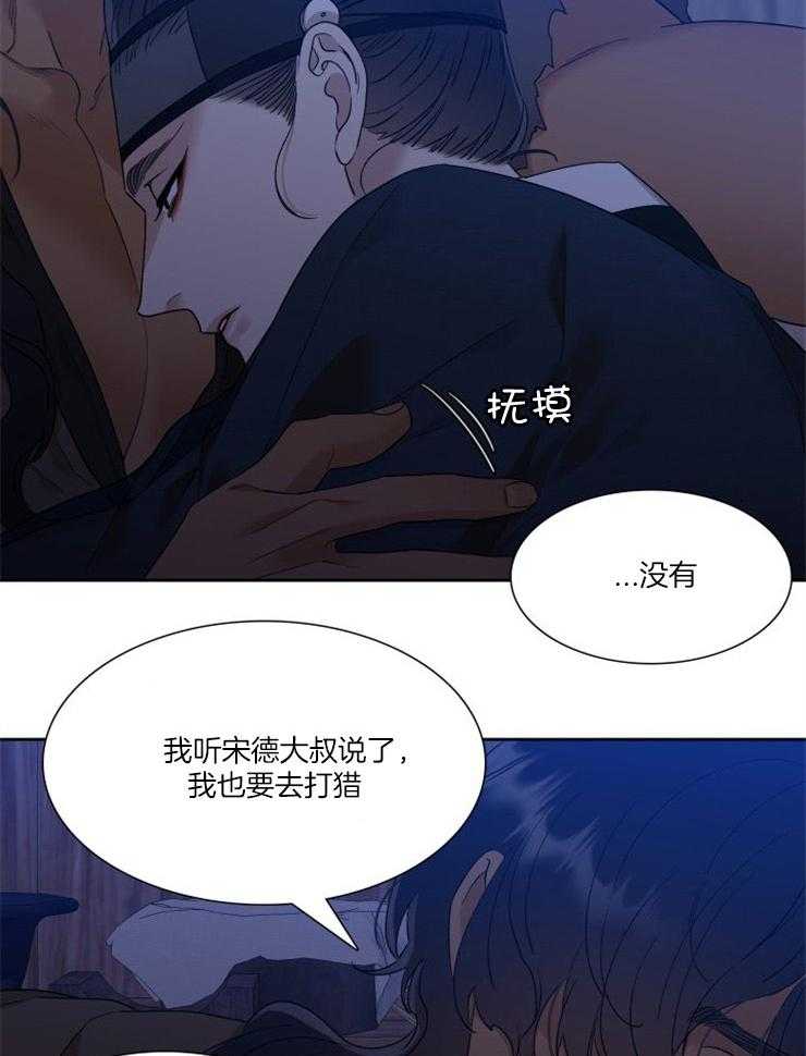 《虎视眈眈》漫画最新章节第30话 喜欢拥抱免费下拉式在线观看章节第【9】张图片