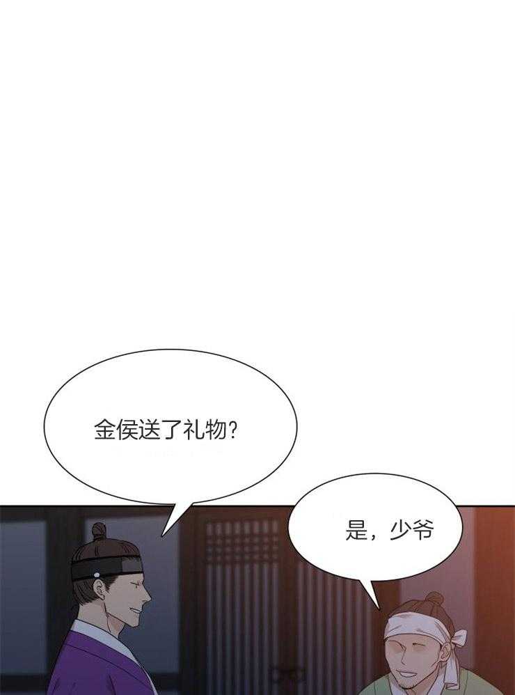 《虎视眈眈》漫画最新章节第31话 守护免费下拉式在线观看章节第【12】张图片