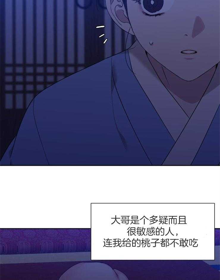 《虎视眈眈》漫画最新章节第31话 守护免费下拉式在线观看章节第【18】张图片