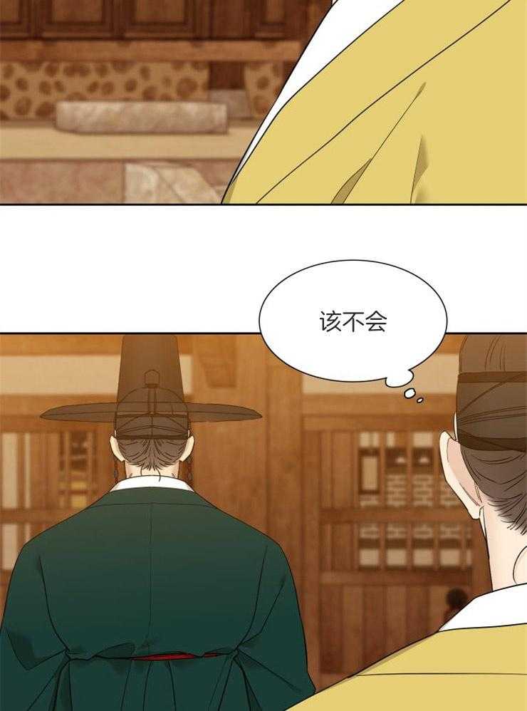 《虎视眈眈》漫画最新章节第31话 守护免费下拉式在线观看章节第【4】张图片