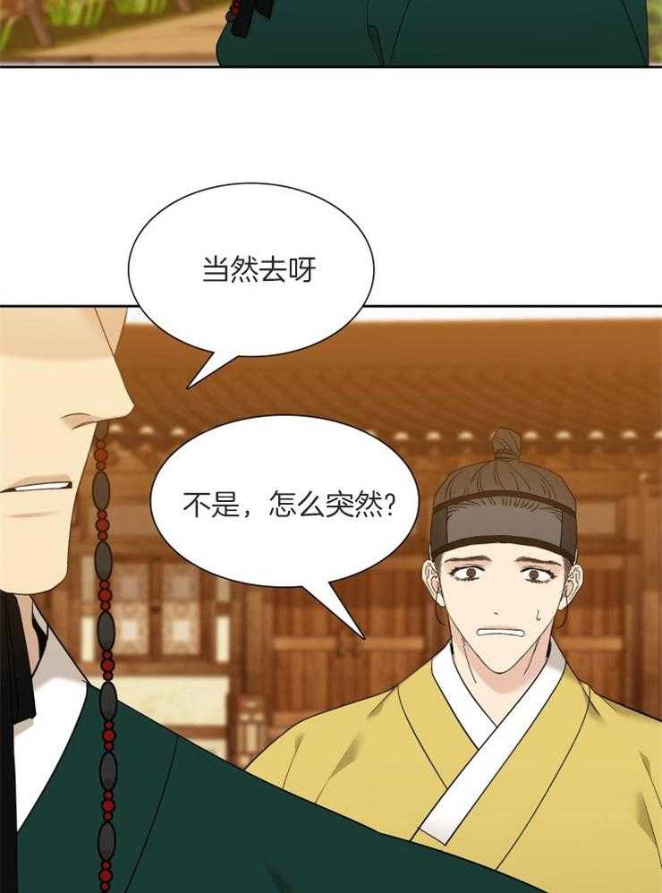 《虎视眈眈》漫画最新章节第31话 守护免费下拉式在线观看章节第【6】张图片