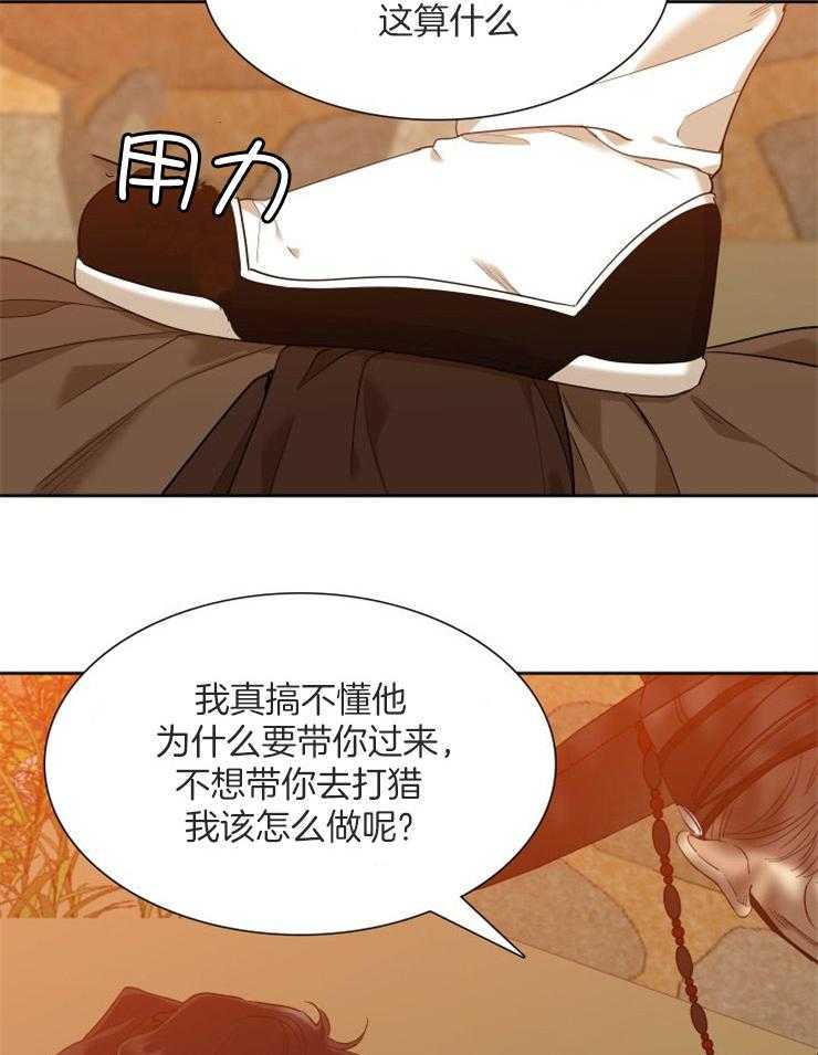 《虎视眈眈》漫画最新章节第32话 是我的大人免费下拉式在线观看章节第【6】张图片