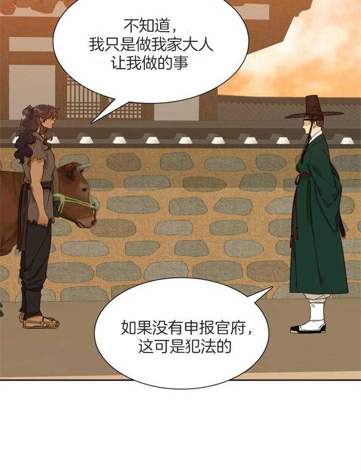 《虎视眈眈》漫画最新章节第32话 是我的大人免费下拉式在线观看章节第【23】张图片