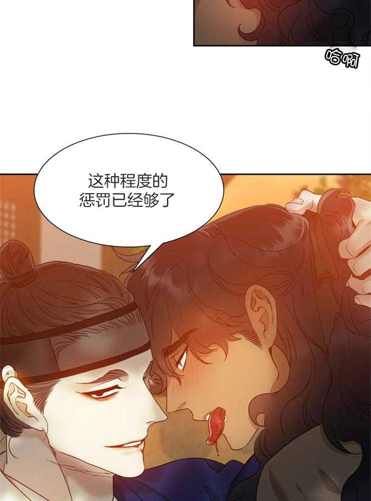 《虎视眈眈》漫画最新章节第33话 主人的惩罚免费下拉式在线观看章节第【2】张图片