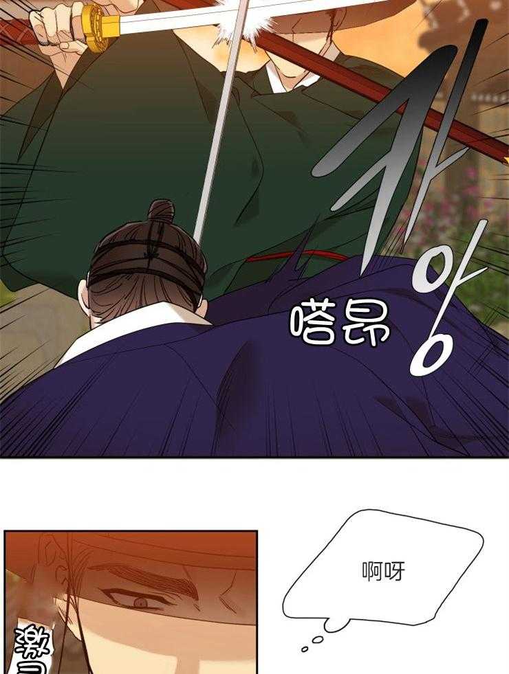 《虎视眈眈》漫画最新章节第33话 主人的惩罚免费下拉式在线观看章节第【14】张图片