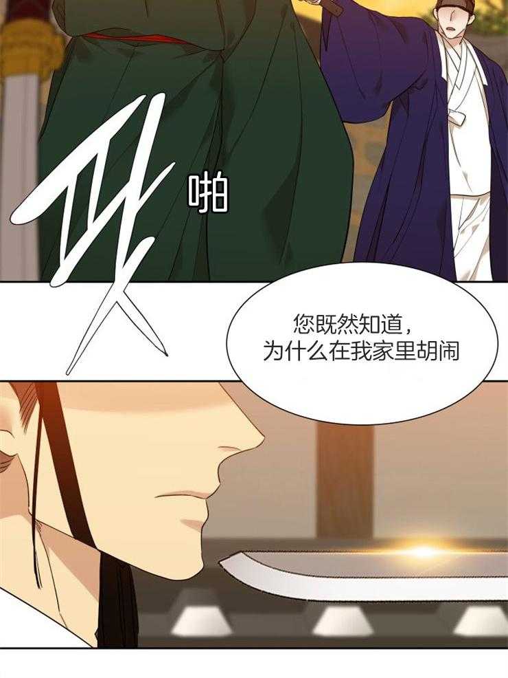 《虎视眈眈》漫画最新章节第33话 主人的惩罚免费下拉式在线观看章节第【11】张图片