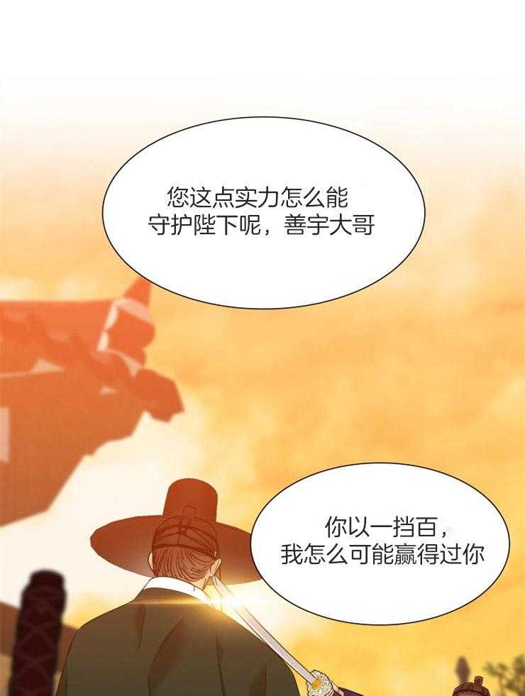 《虎视眈眈》漫画最新章节第33话 主人的惩罚免费下拉式在线观看章节第【12】张图片