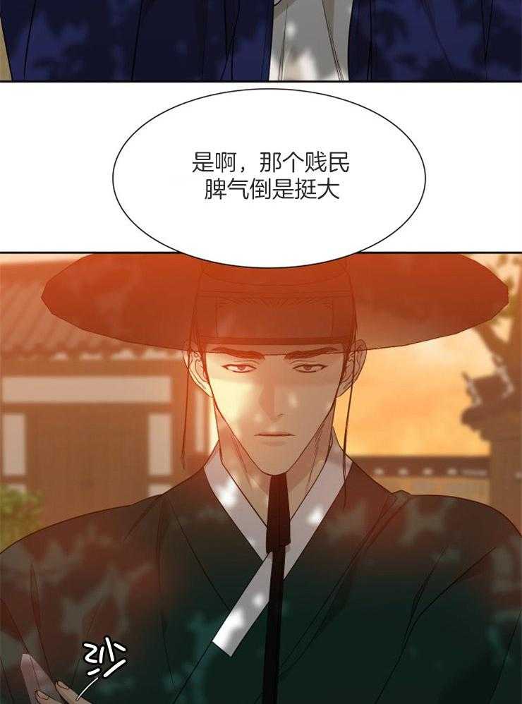 《虎视眈眈》漫画最新章节第33话 主人的惩罚免费下拉式在线观看章节第【9】张图片