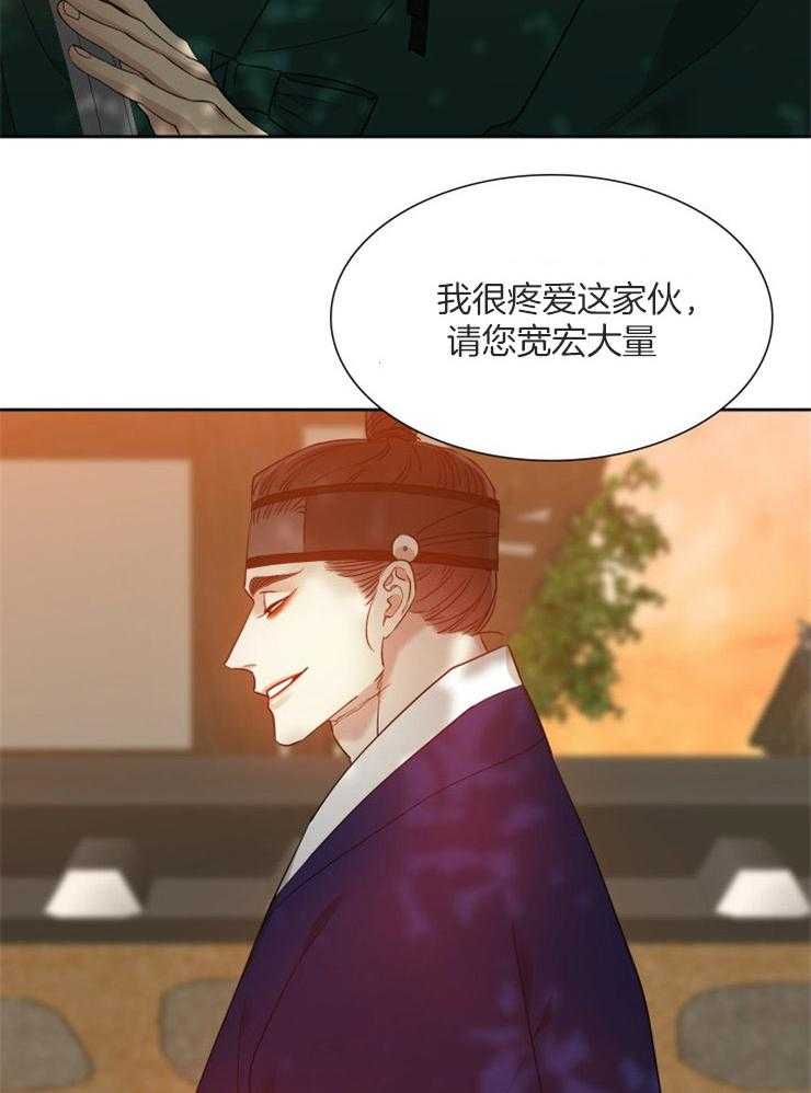 《虎视眈眈》漫画最新章节第33话 主人的惩罚免费下拉式在线观看章节第【8】张图片