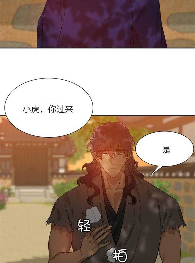 《虎视眈眈》漫画最新章节第33话 主人的惩罚免费下拉式在线观看章节第【7】张图片