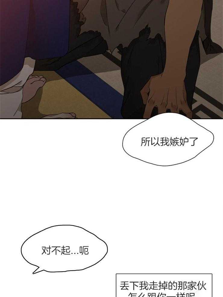 《虎视眈眈》漫画最新章节第34话 放肆的家伙免费下拉式在线观看章节第【6】张图片