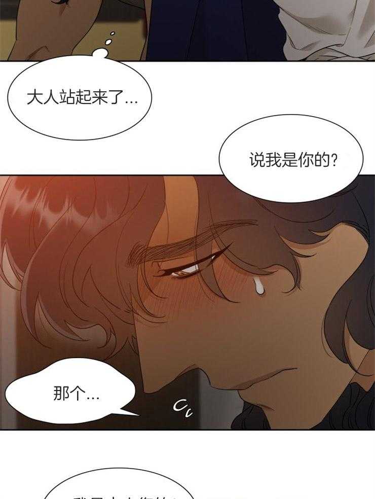 《虎视眈眈》漫画最新章节第34话 放肆的家伙免费下拉式在线观看章节第【10】张图片