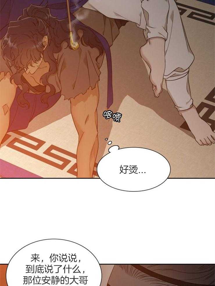 《虎视眈眈》漫画最新章节第34话 放肆的家伙免费下拉式在线观看章节第【15】张图片