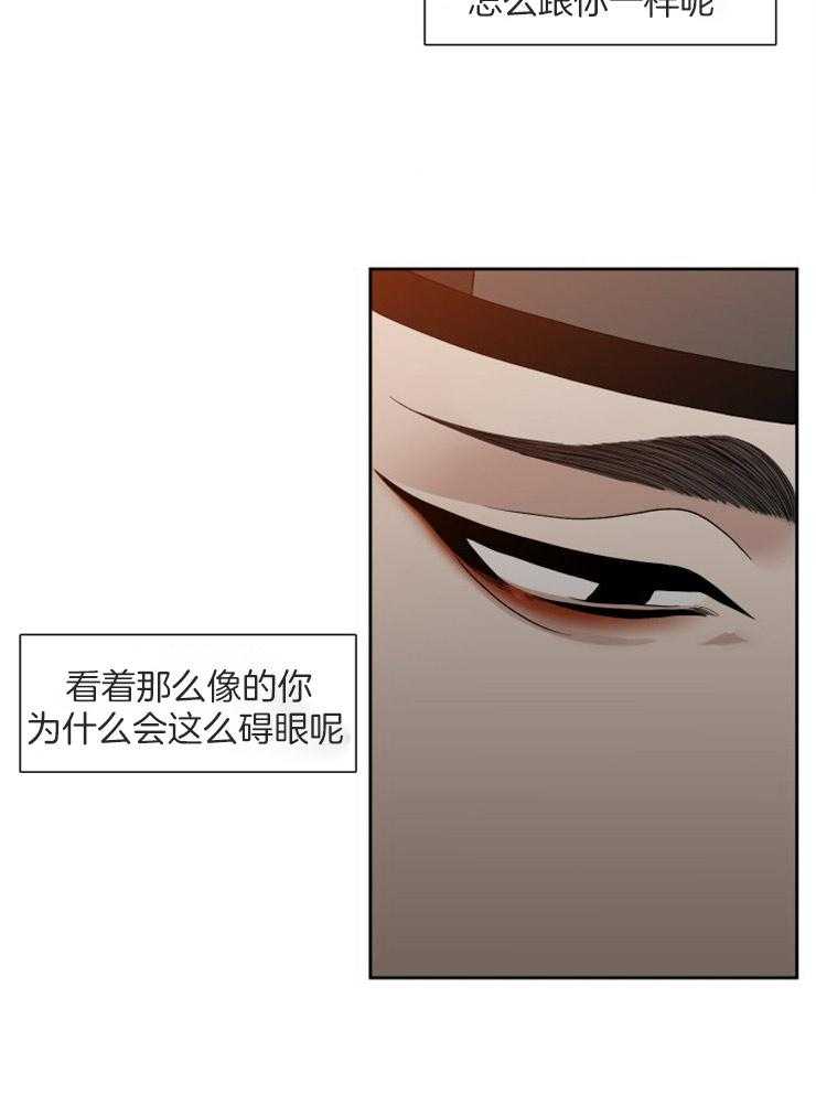 《虎视眈眈》漫画最新章节第34话 放肆的家伙免费下拉式在线观看章节第【5】张图片