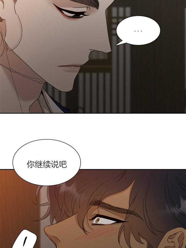 《虎视眈眈》漫画最新章节第34话 放肆的家伙免费下拉式在线观看章节第【8】张图片