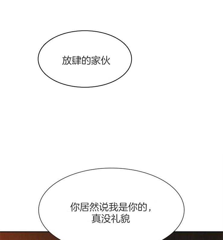 《虎视眈眈》漫画最新章节第34话 放肆的家伙免费下拉式在线观看章节第【4】张图片