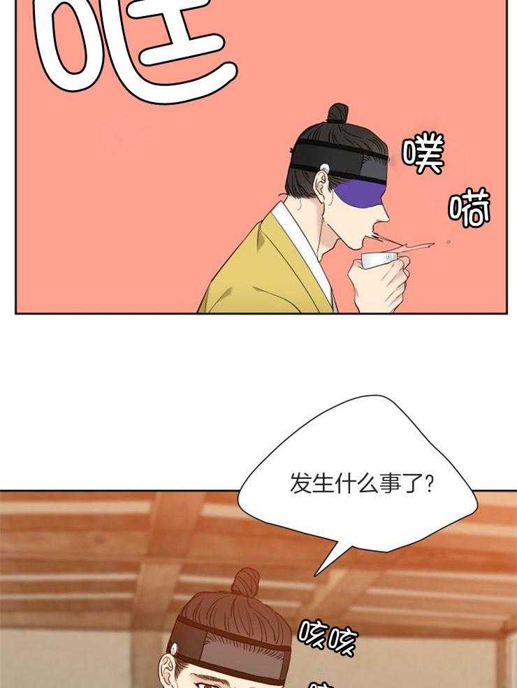 《虎视眈眈》漫画最新章节第34话 放肆的家伙免费下拉式在线观看章节第【27】张图片