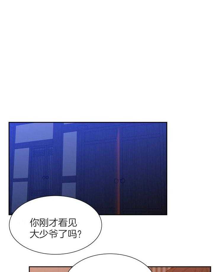 《虎视眈眈》漫画最新章节第35话 继续疼爱我免费下拉式在线观看章节第【15】张图片