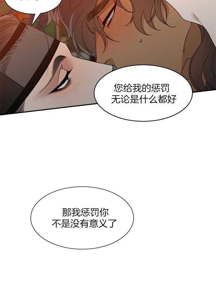 《虎视眈眈》漫画最新章节第35话 继续疼爱我免费下拉式在线观看章节第【3】张图片