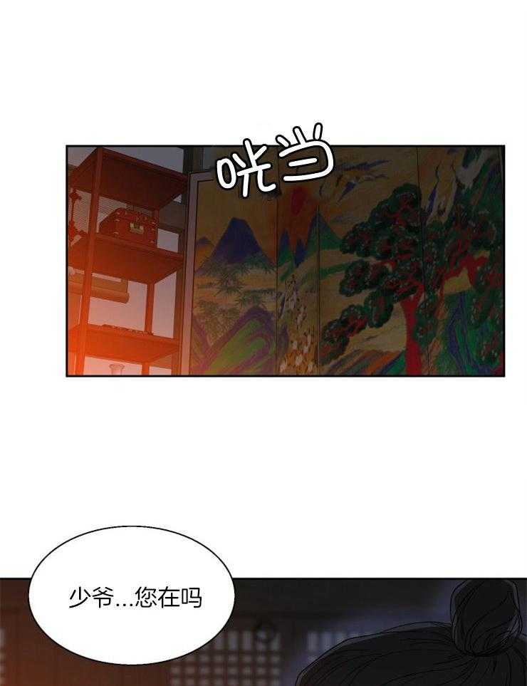 《虎视眈眈》漫画最新章节第35话 继续疼爱我免费下拉式在线观看章节第【2】张图片