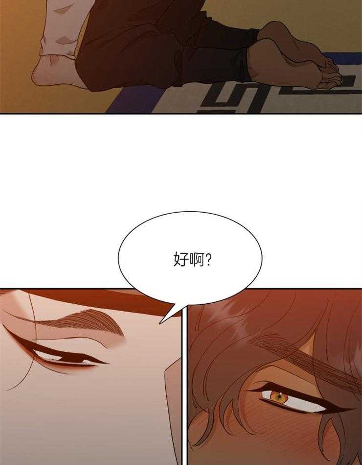 《虎视眈眈》漫画最新章节第35话 继续疼爱我免费下拉式在线观看章节第【20】张图片