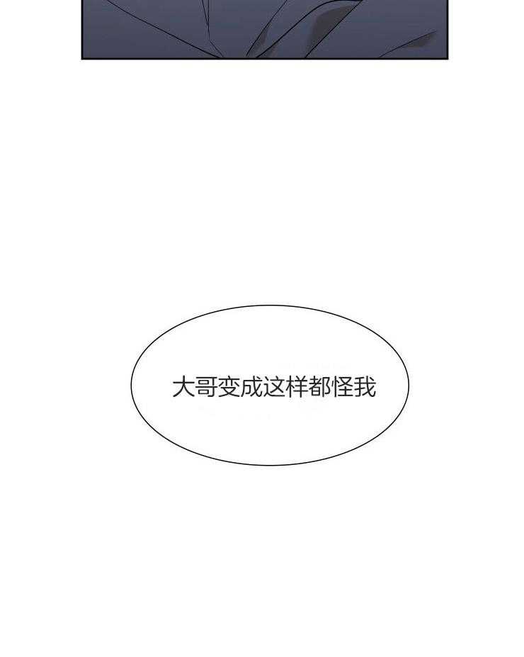 《虎视眈眈》漫画最新章节第35话 继续疼爱我免费下拉式在线观看章节第【8】张图片