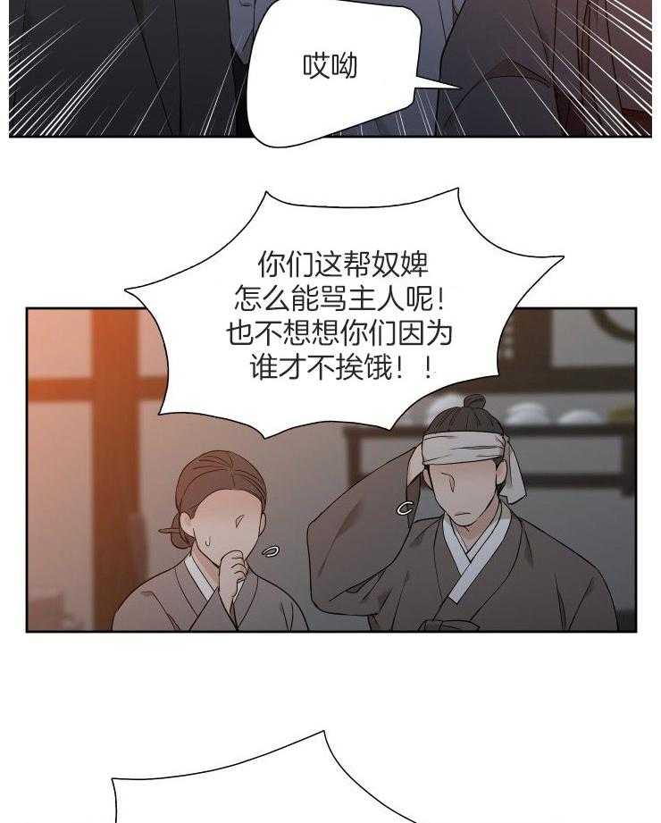 《虎视眈眈》漫画最新章节第35话 继续疼爱我免费下拉式在线观看章节第【12】张图片