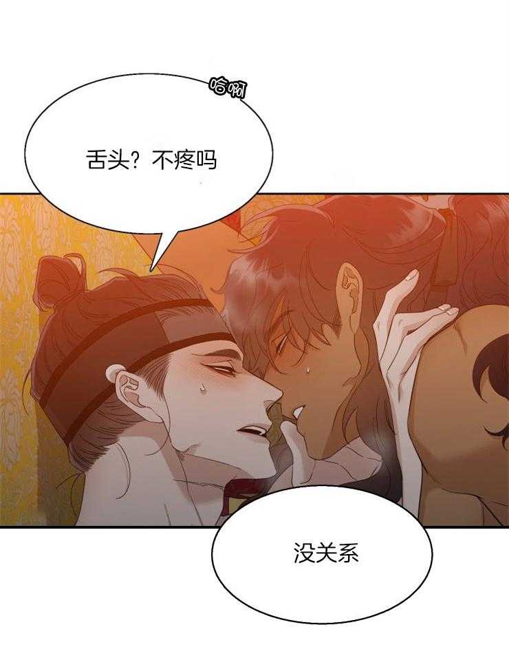 《虎视眈眈》漫画最新章节第35话 继续疼爱我免费下拉式在线观看章节第【5】张图片