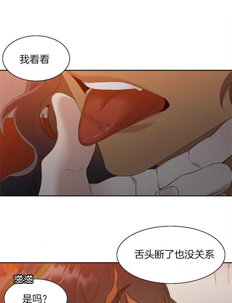 《虎视眈眈》漫画最新章节第35话 继续疼爱我免费下拉式在线观看章节第【4】张图片