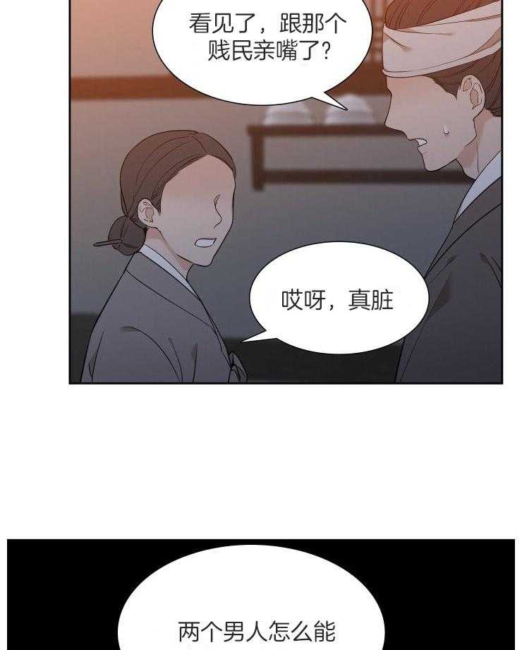 《虎视眈眈》漫画最新章节第35话 继续疼爱我免费下拉式在线观看章节第【14】张图片