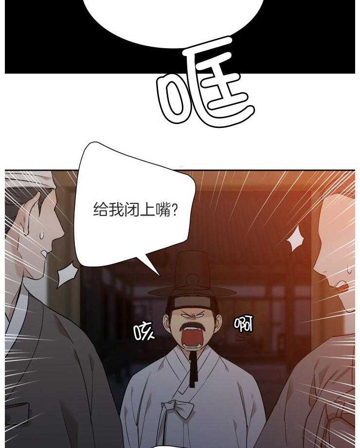 《虎视眈眈》漫画最新章节第35话 继续疼爱我免费下拉式在线观看章节第【13】张图片