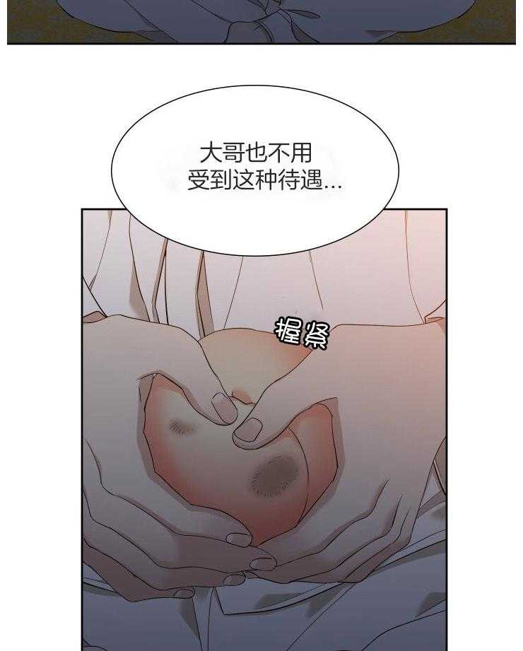 《虎视眈眈》漫画最新章节第35话 继续疼爱我免费下拉式在线观看章节第【9】张图片