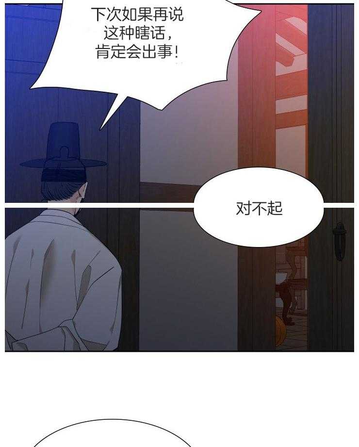 《虎视眈眈》漫画最新章节第35话 继续疼爱我免费下拉式在线观看章节第【11】张图片