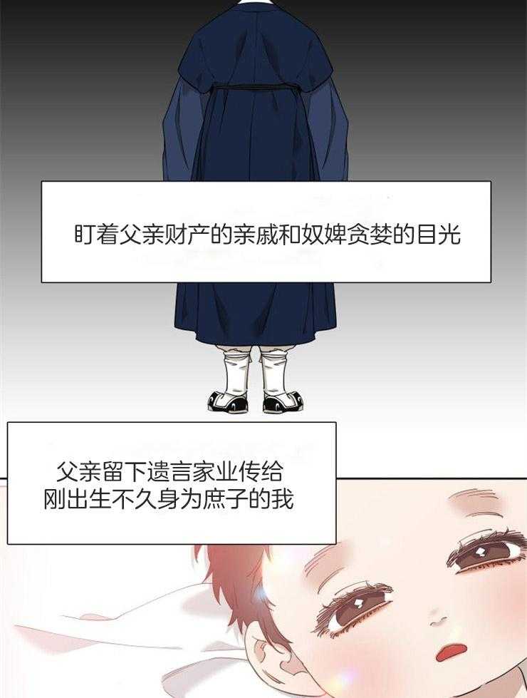 《虎视眈眈》漫画最新章节第36话 对他的了解免费下拉式在线观看章节第【7】张图片