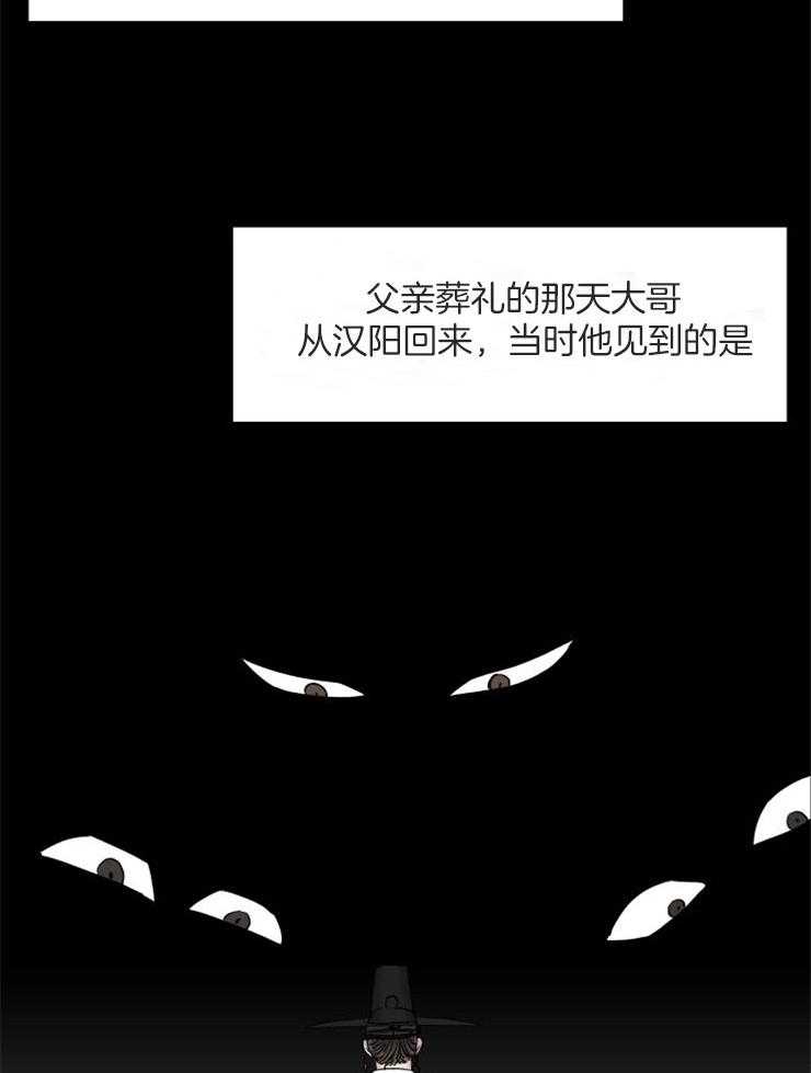 《虎视眈眈》漫画最新章节第36话 对他的了解免费下拉式在线观看章节第【8】张图片