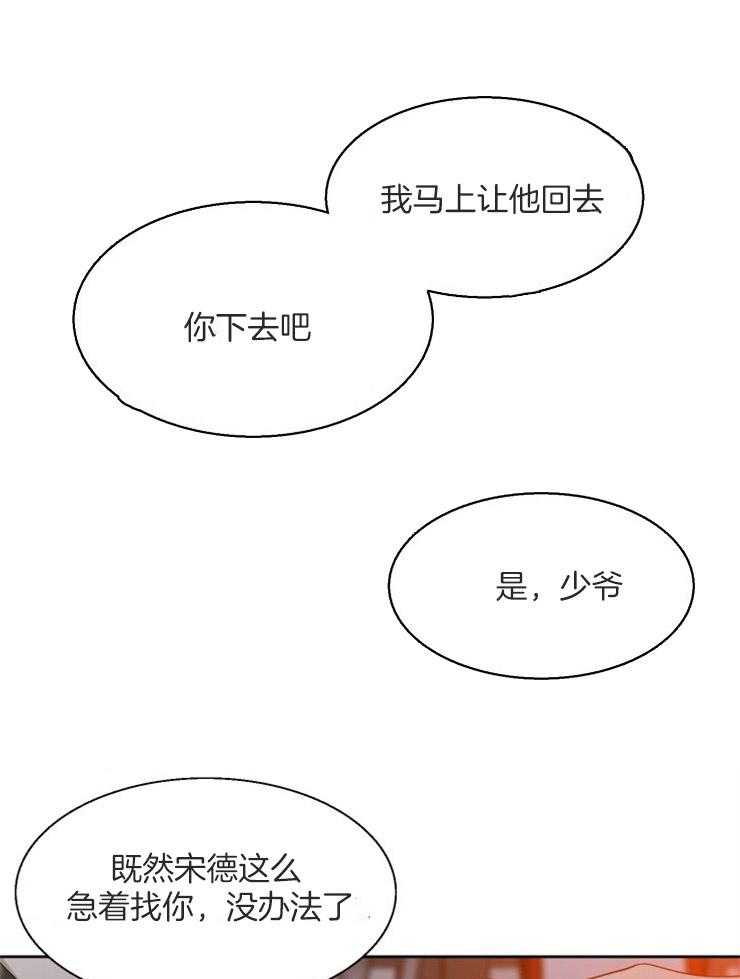 《虎视眈眈》漫画最新章节第36话 对他的了解免费下拉式在线观看章节第【26】张图片