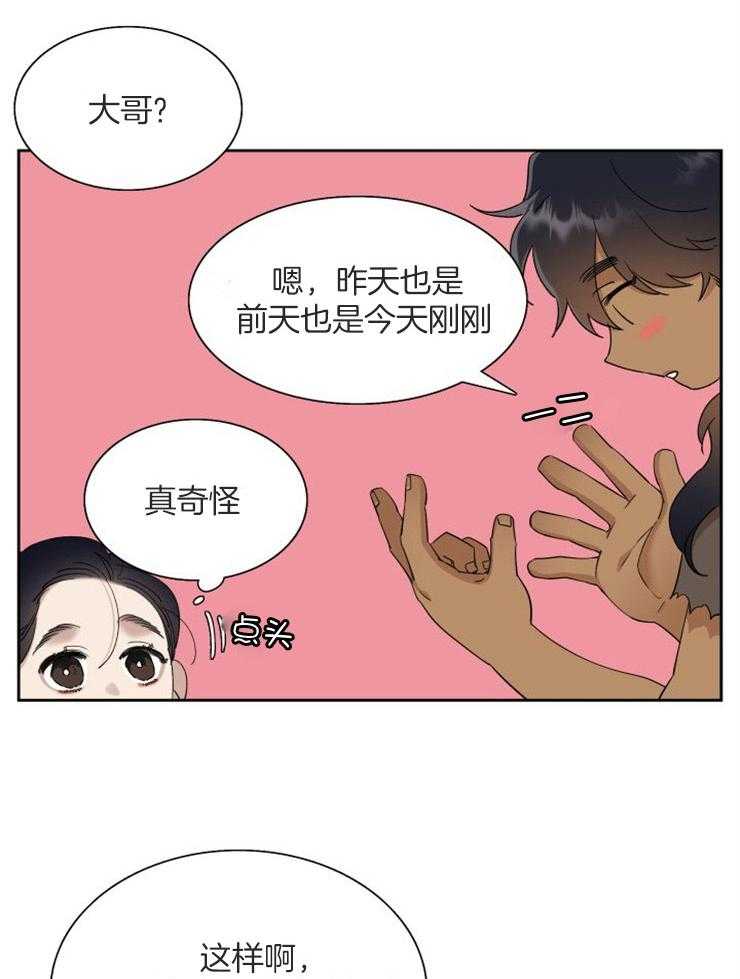 《虎视眈眈》漫画最新章节第36话 对他的了解免费下拉式在线观看章节第【12】张图片