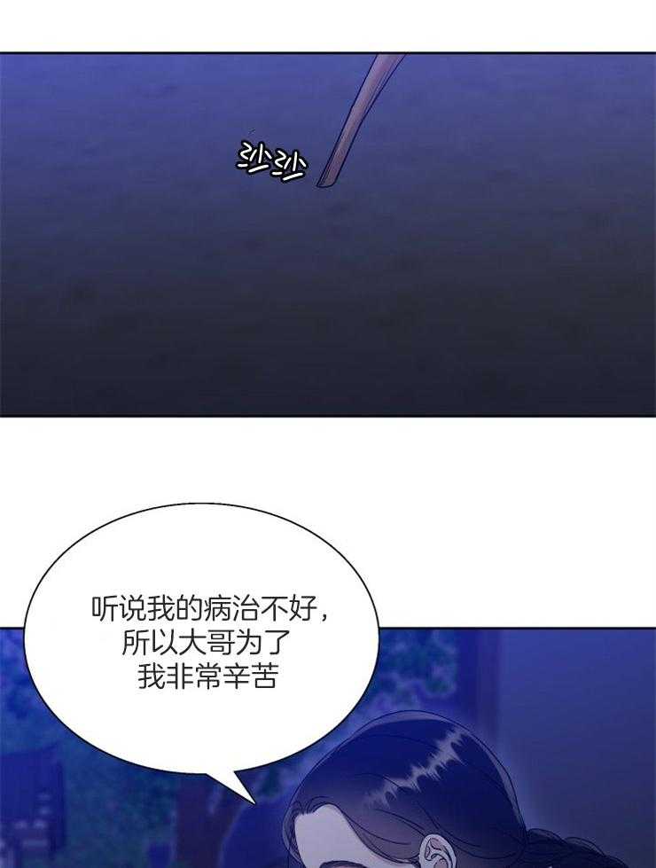 《虎视眈眈》漫画最新章节第36话 对他的了解免费下拉式在线观看章节第【17】张图片