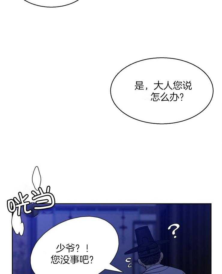 《虎视眈眈》漫画最新章节第36话 对他的了解免费下拉式在线观看章节第【28】张图片