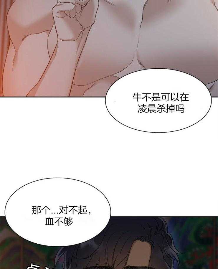 《虎视眈眈》漫画最新章节第36话 对他的了解免费下拉式在线观看章节第【30】张图片