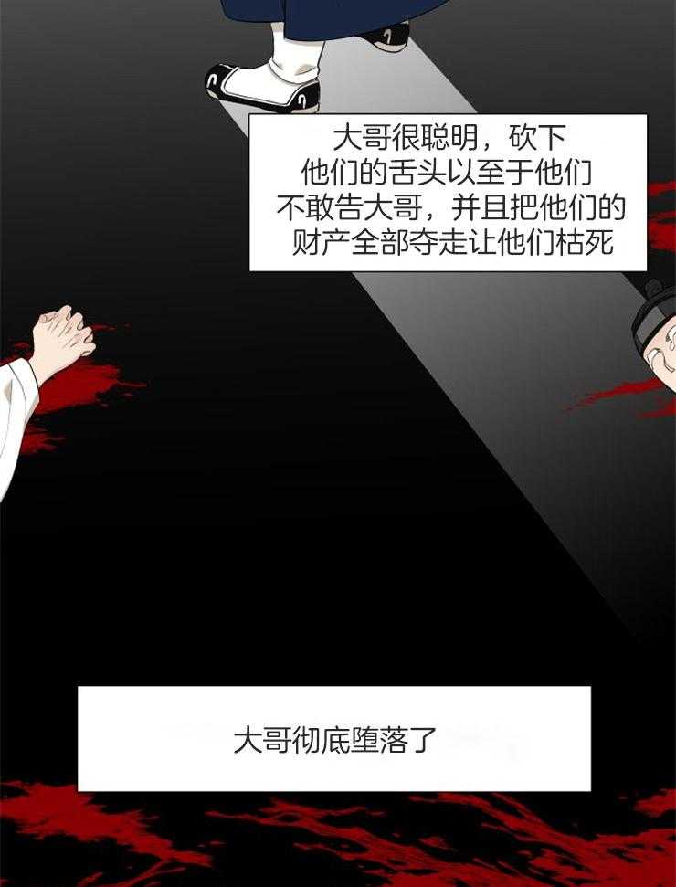 《虎视眈眈》漫画最新章节第37话 他的愿望免费下拉式在线观看章节第【32】张图片