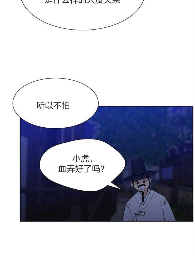 《虎视眈眈》漫画最新章节第37话 他的愿望免费下拉式在线观看章节第【28】张图片