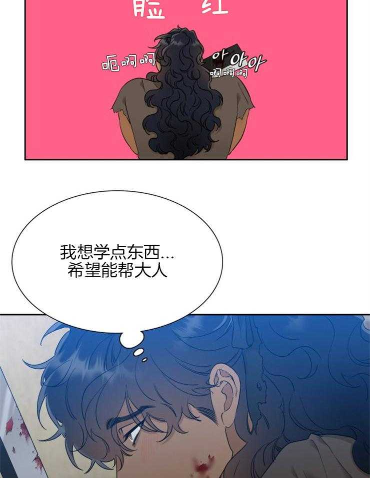 《虎视眈眈》漫画最新章节第37话 他的愿望免费下拉式在线观看章节第【2】张图片